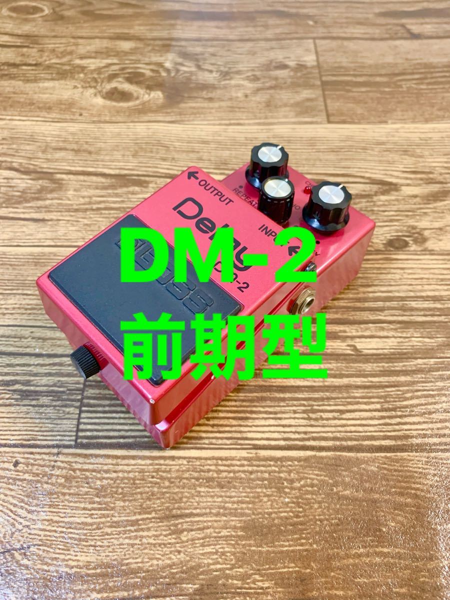 【前期型】 BOSS DM-2 Delay ボス ディレイ