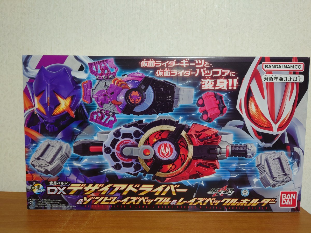 仮面ライダーギーツ　DXデザイアドライバー　他3点セット 仮面ライダーギーツ 変身ベルト 開封・箱イタミ)DXデザイアドライバー