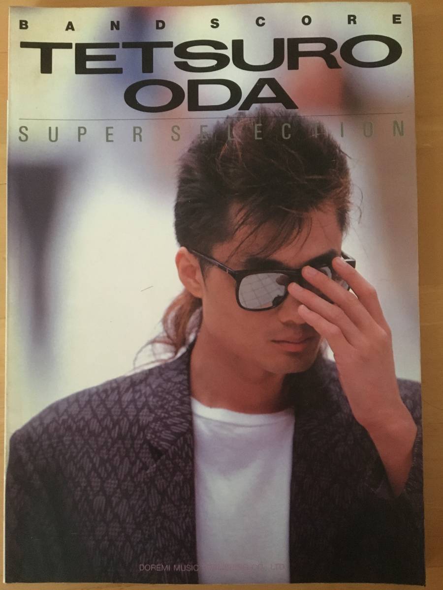 ☆楽譜⁄織田哲郎⁄スーパーセレクション⁄タブ譜⁄バンドスコア