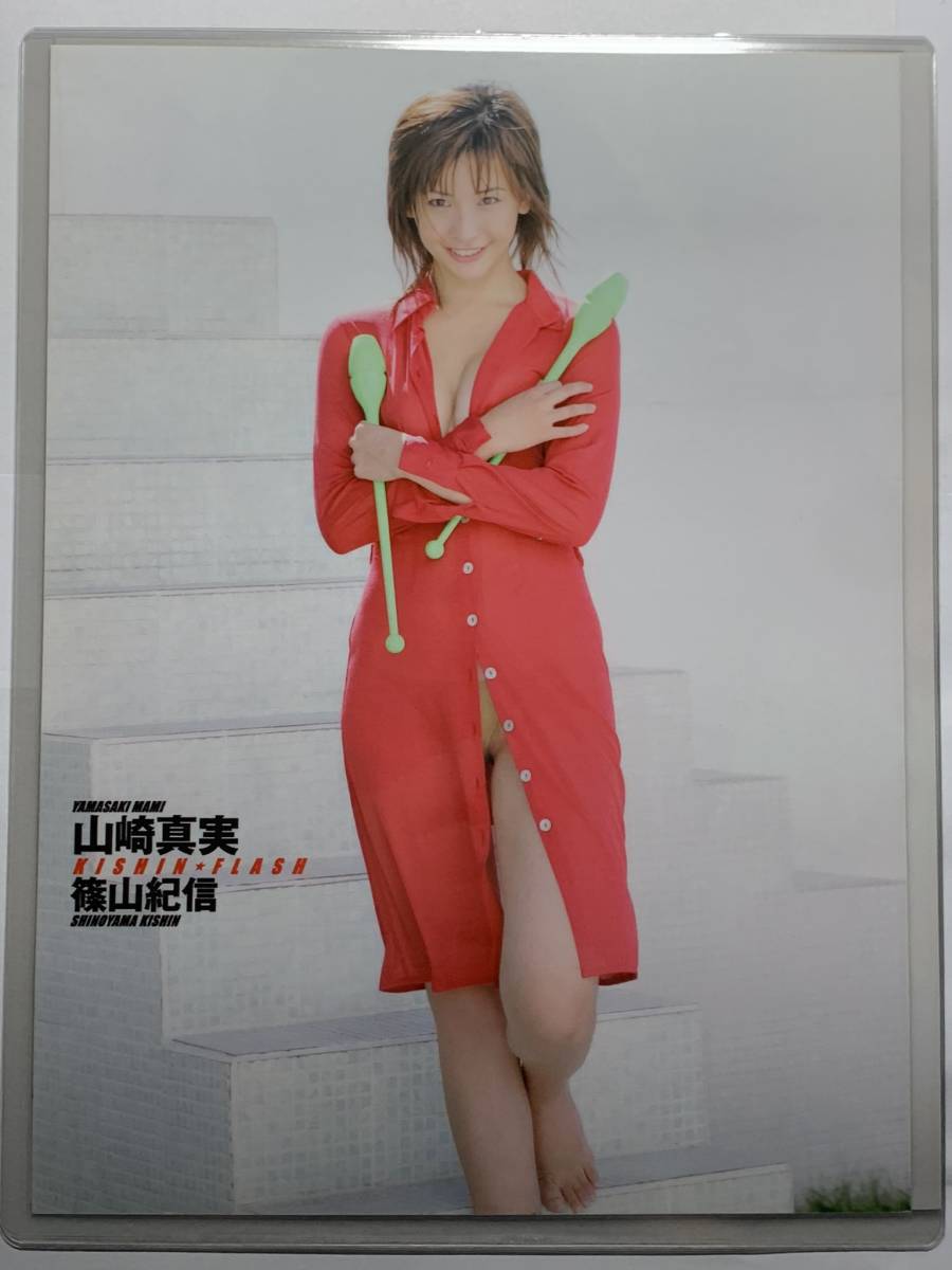 厚手ラミネート加工】山崎真実 水着 A4変サイズ 雑誌切り抜き 9ページ