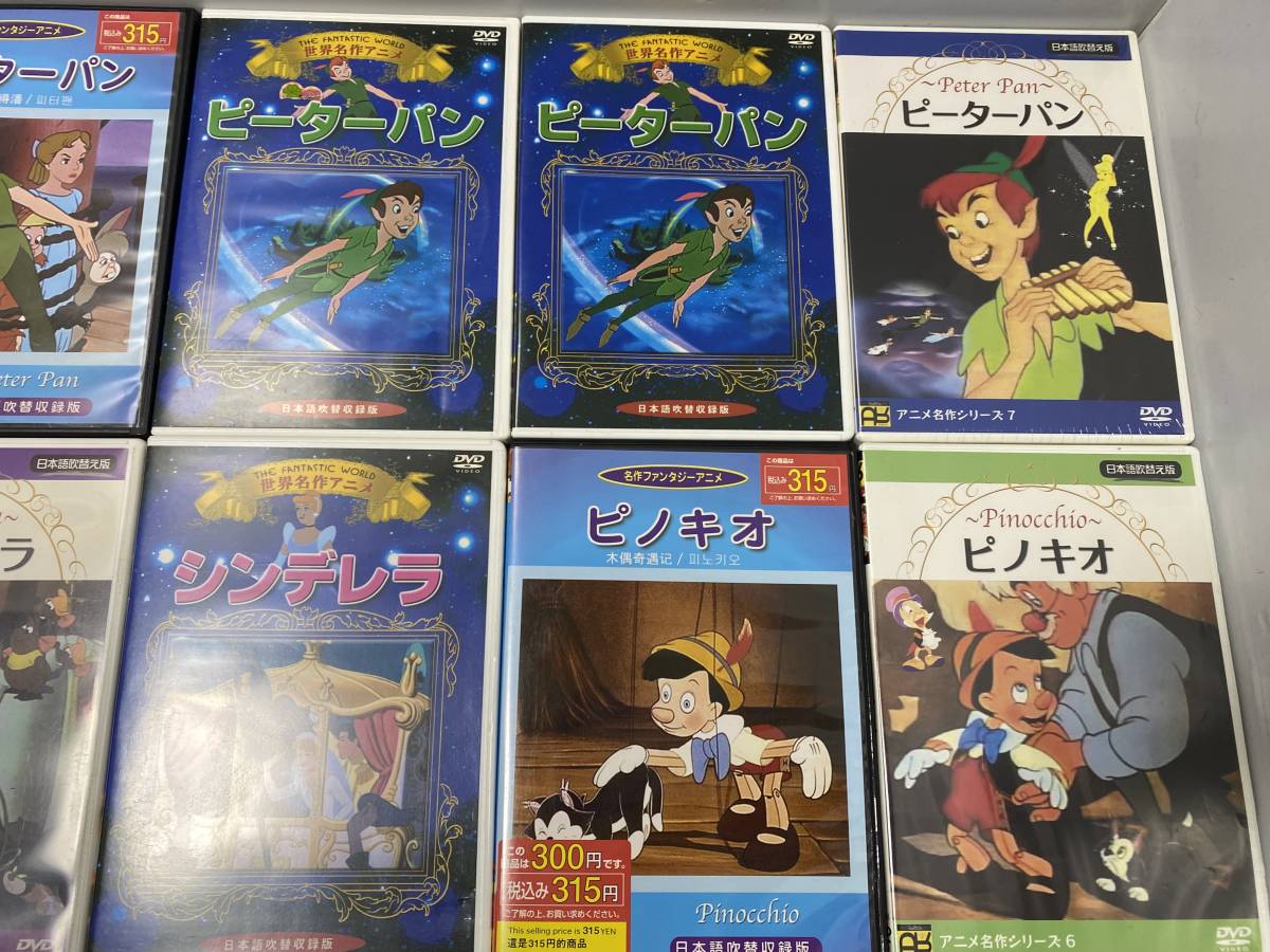 ディズニー DVD まとめ売り シンデレラ/白雪姫/ファインディング ニモ