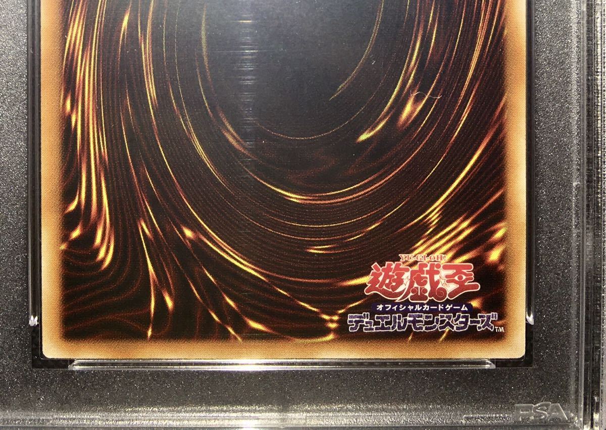 1円スタート！】PSA10 カオス・ソルジャー レリーフ 遊戯王 