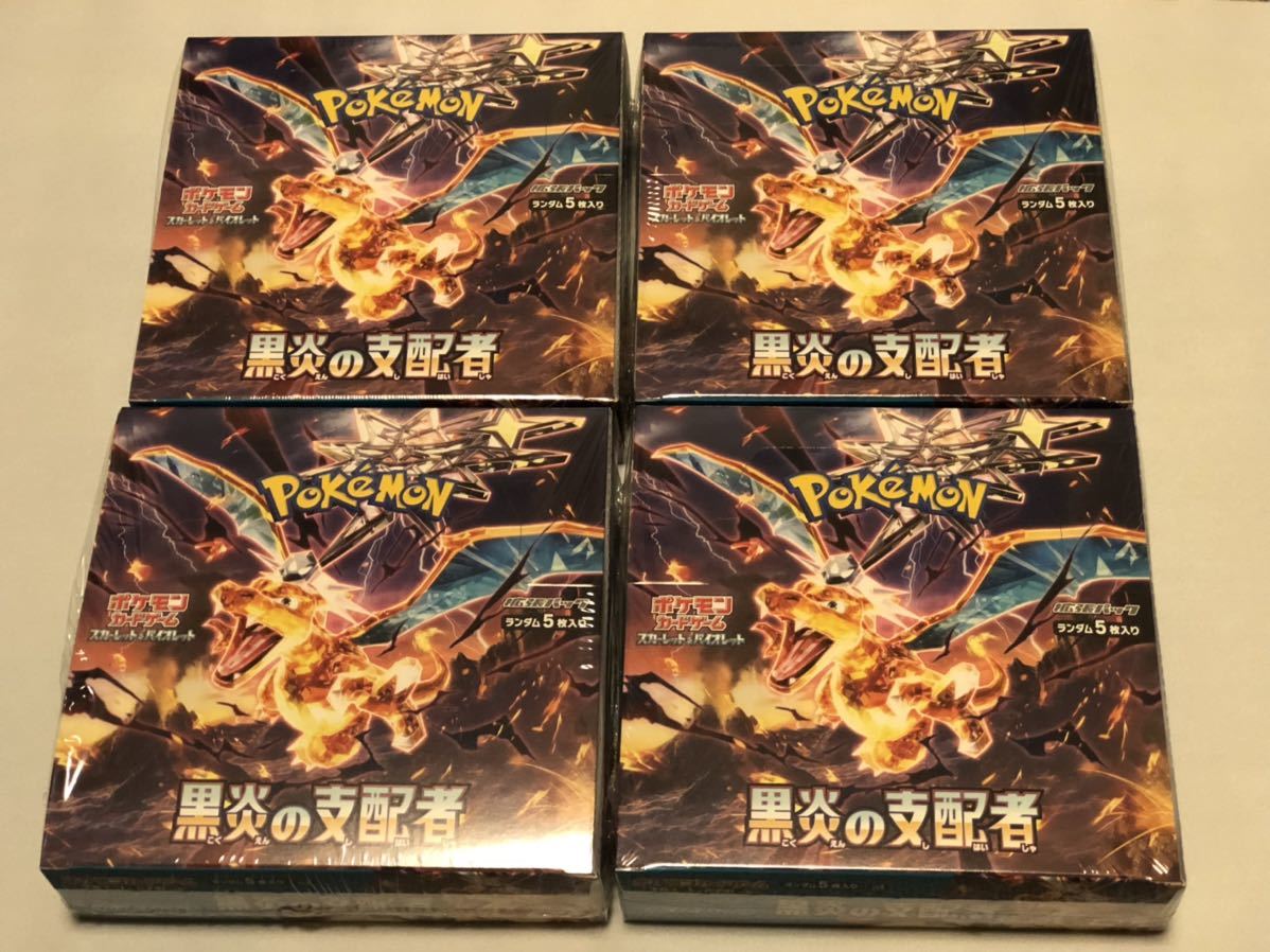 黒炎の支配者 ポケモンカード 4BOX シュリンク付き ポケモンカード