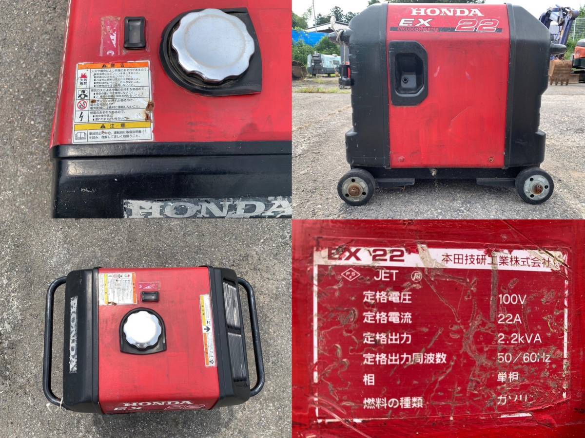 引き取り限定防音発電機ホンダex22