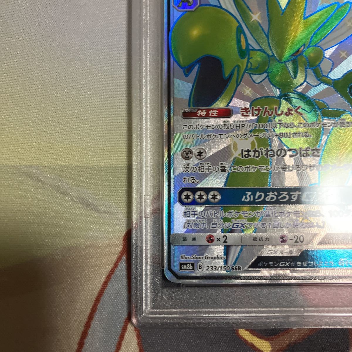 【極美品】ハッサムgx ssr サーナイト gx ssr 2枚 極美品】ハッサムgx ssr サーナイト gx ssr 2枚