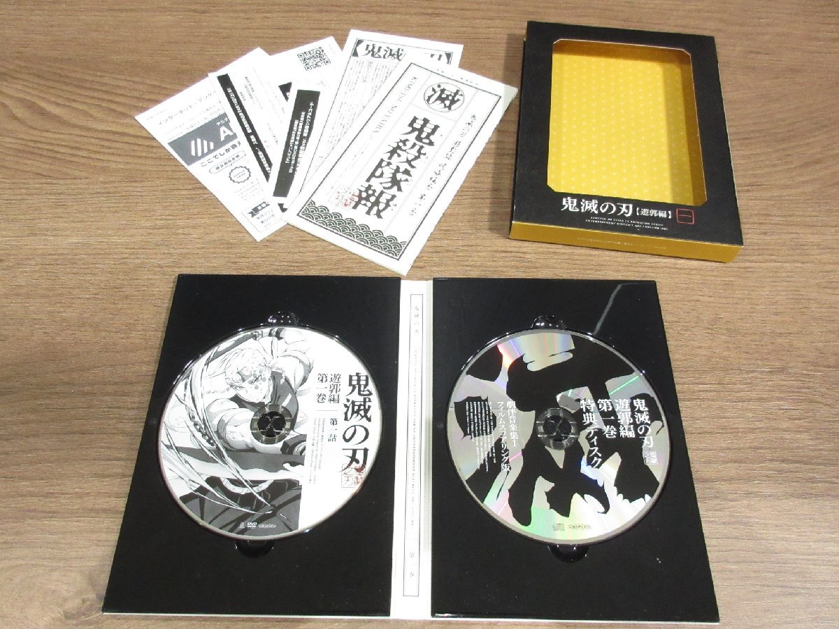 ☆鬼滅の刃 遊郭編 DVD全6巻セット 中古品 遊郭編