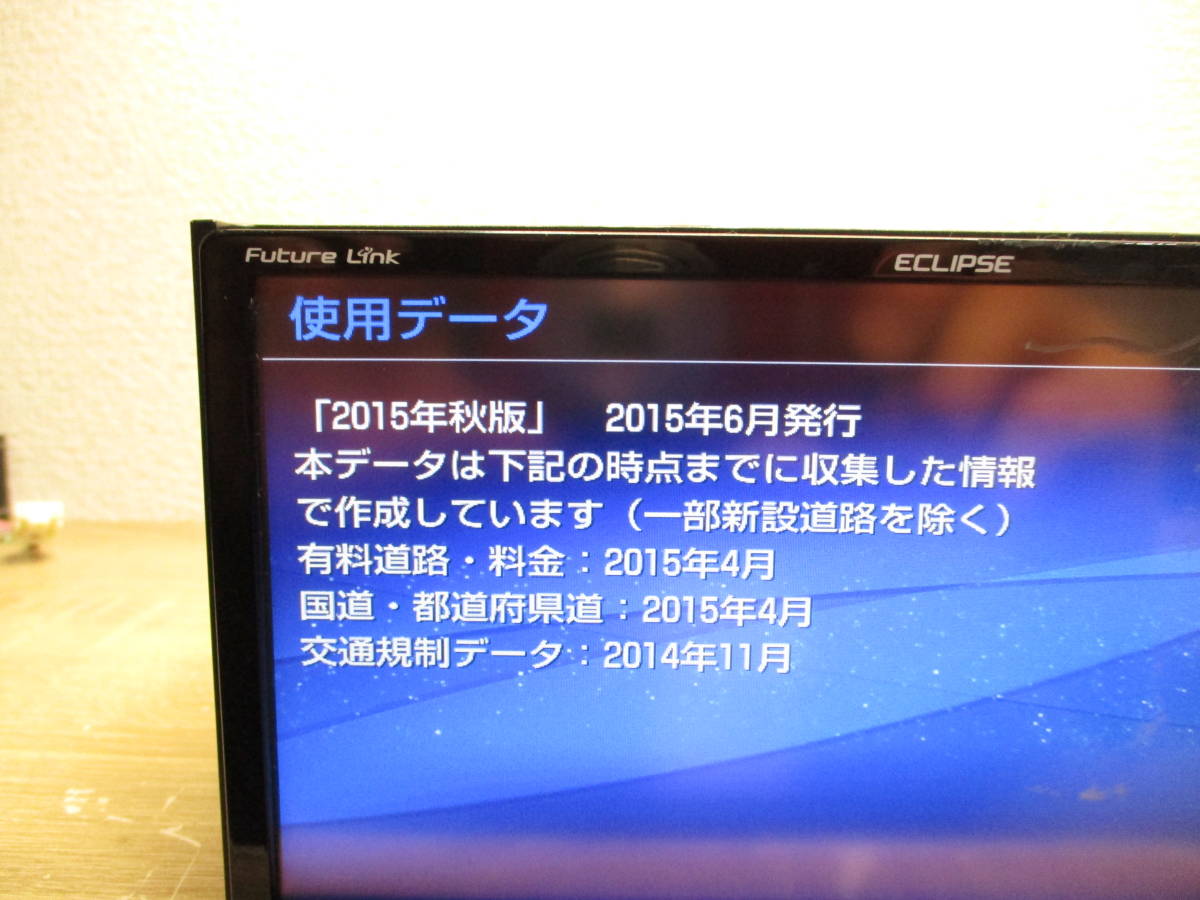 AVN-Z05i イクリプス 地図データ 2015年 ECLIPSE ナビ メモリーナビ SD