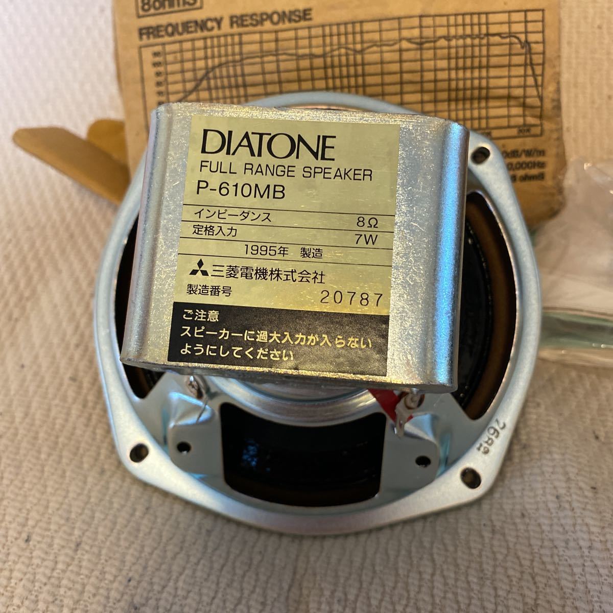 DIATONE ダイヤトーン P-610B スピーカー ダイアトーン P-610MB