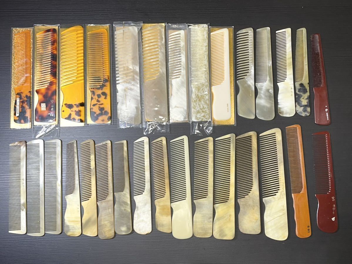 理容　美容 クシ　櫛　ニューべっ甲 水牛　その他　30本セット未使用品あり