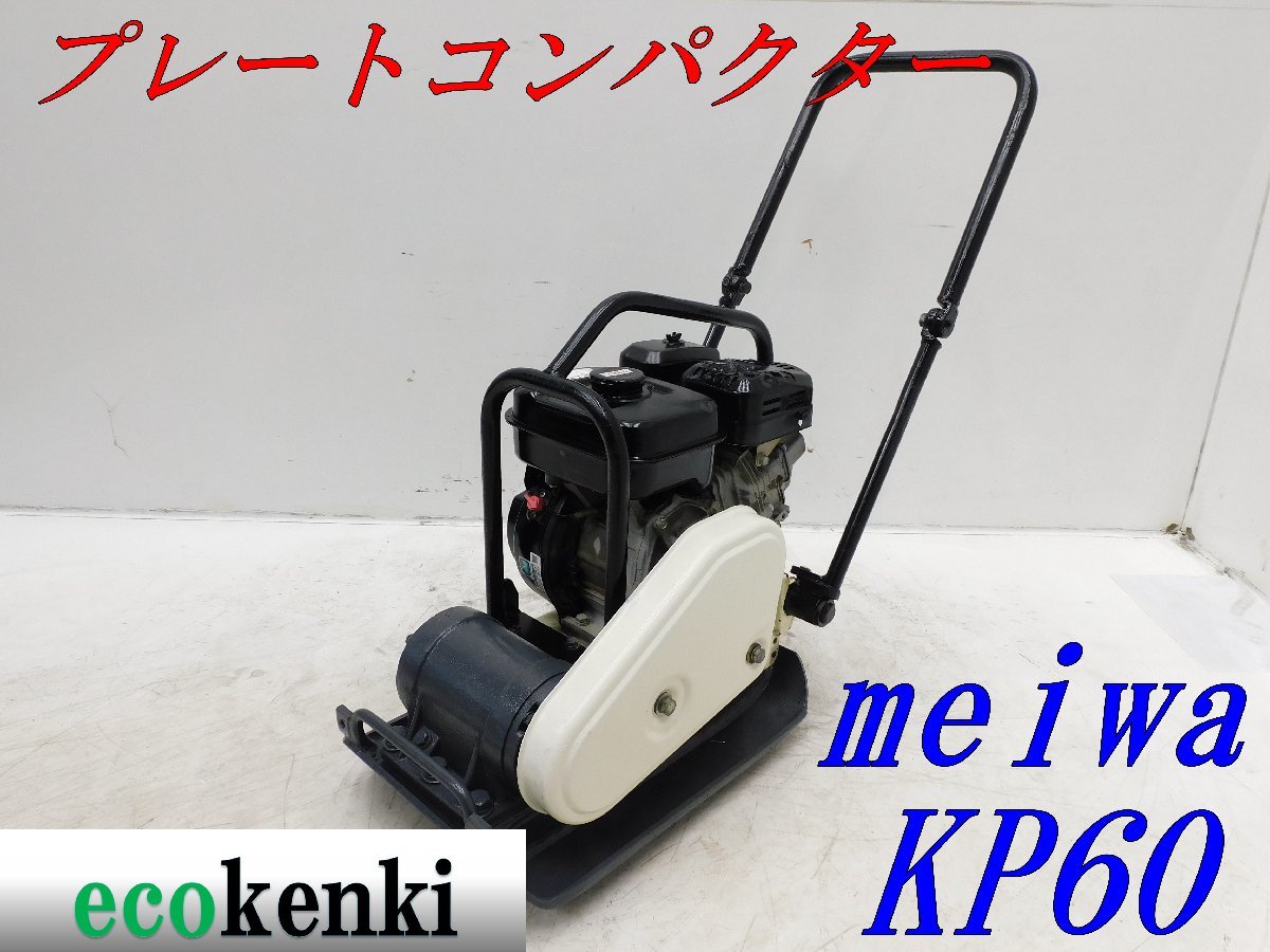 ☆1000円スタート売切り！☆メイワ ☆1000円スタート売切り！☆MEIWA 