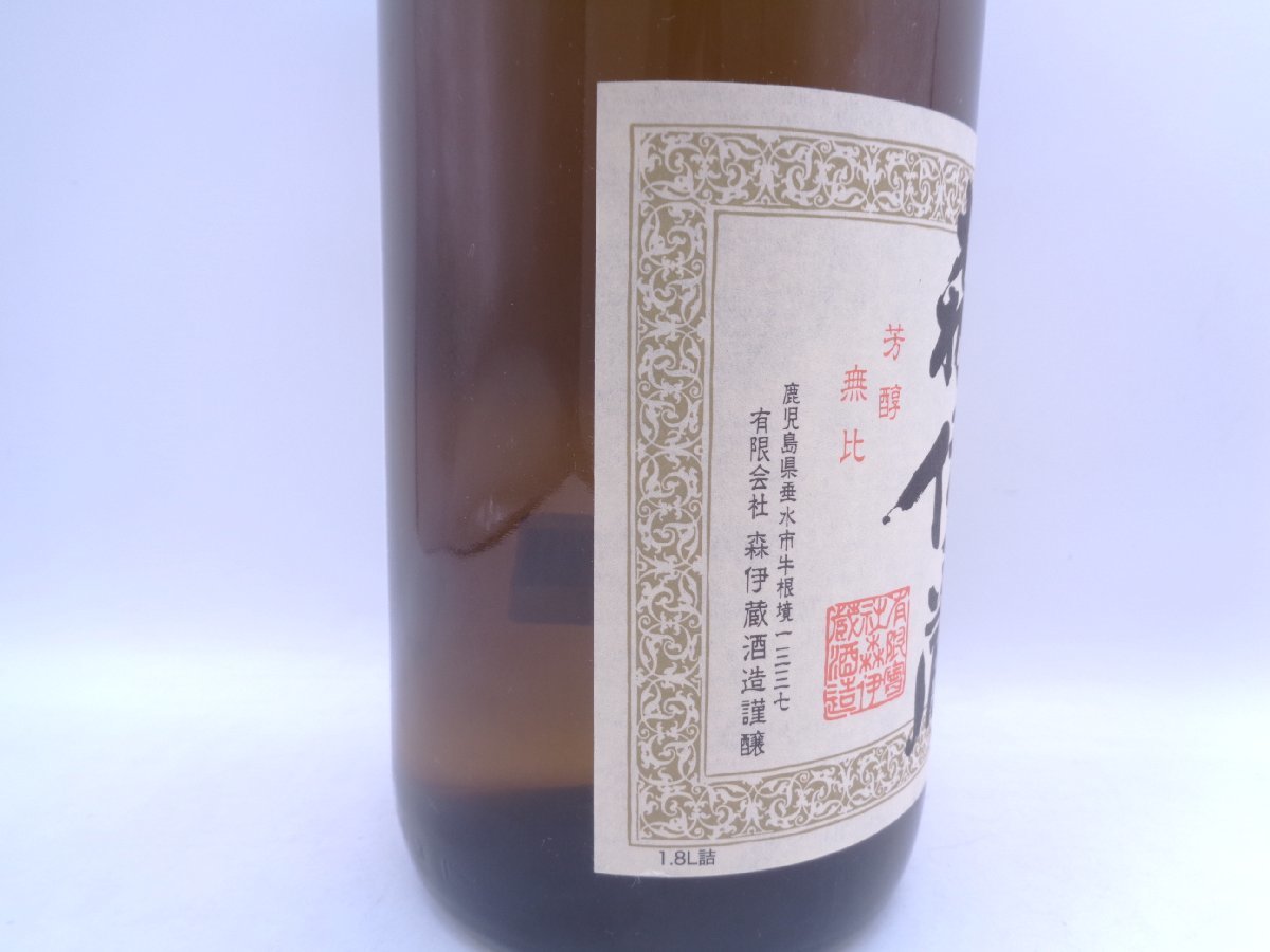 森伊蔵 かめ壺焼酎 1800ml 未開封 本格焼酎 飲料 アルコール 【公式通販】