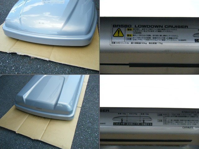 カーメイト inno 両開き デュアルオープン ルーフボックス BR580  