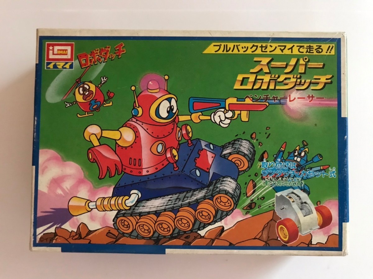 イマイ ロボダッチ 未組立 プラモデル レトロ