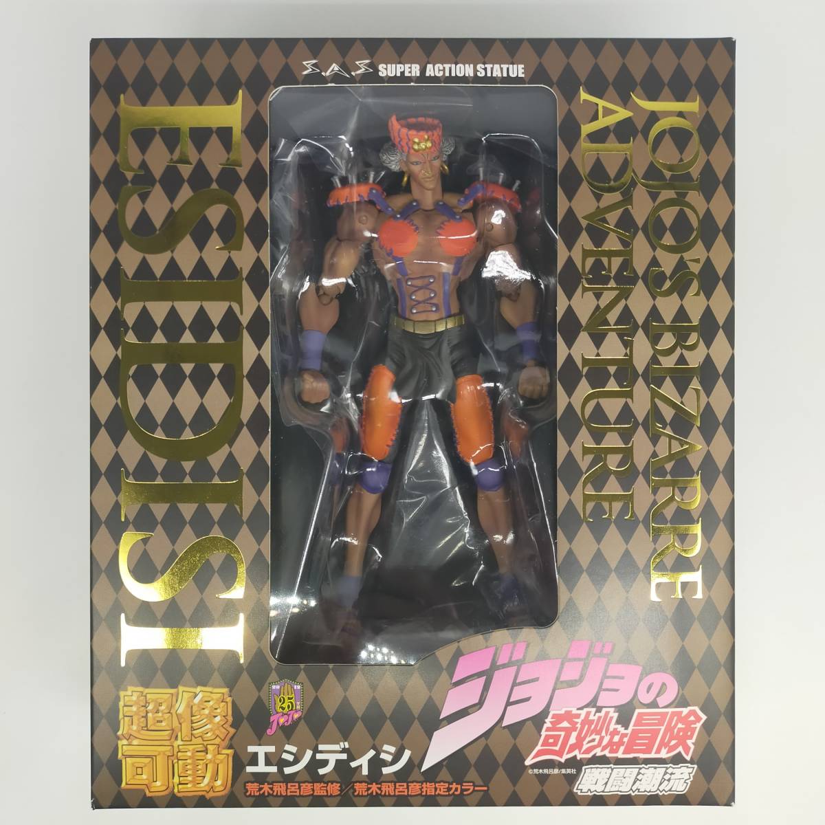 ジョジョの奇妙な冒険 超像可動 エシディシ - 第二部 ワムウ カーズ 