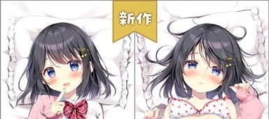 正規品新品 ぱんのみみ 妹ちゃん ゆうりちゃん抱き枕カバー 春ver  