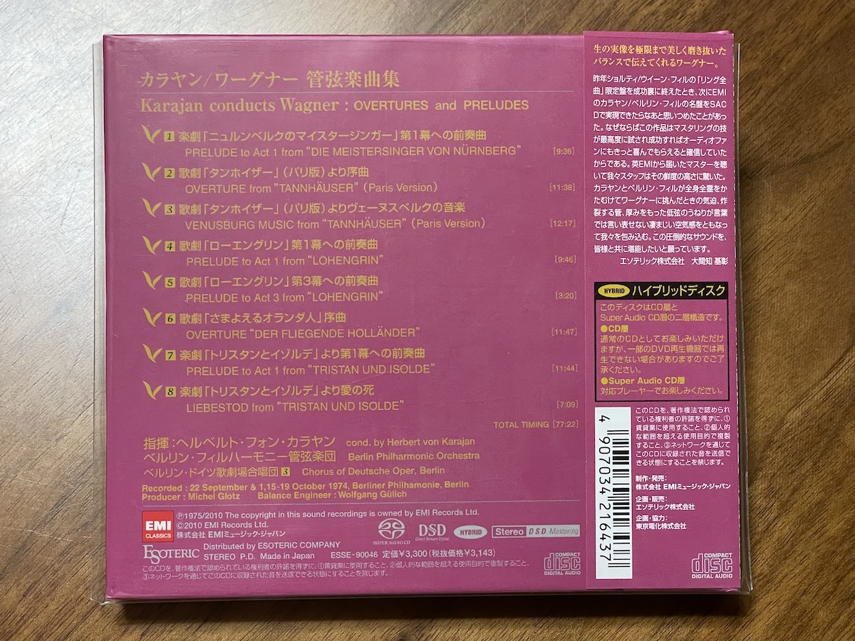 新品 未開封》ESOTERIC スメタナ 連作交響曲「わが祖国」 ラファエル 