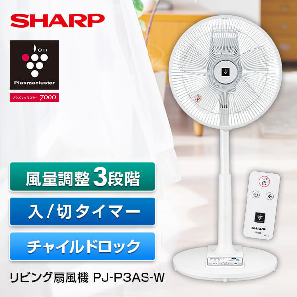 シャープ PJ-H3AS-W [ホワイト系] 価格比較 - 価格.com シャープ