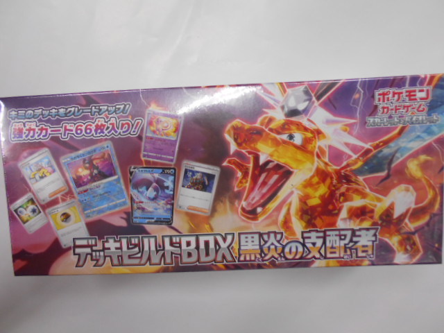 ポケモンカードゲーム スカーレット＆バイオレット デッキビルドBOX 黒炎の支配者 シュリンク包装 未開封