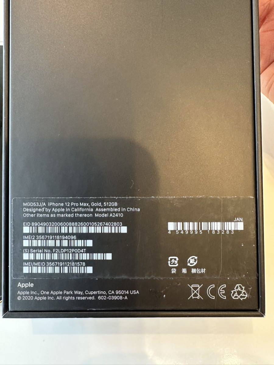 iPhone12 pro maxゴールド512GB 本体超美品ほぼ未使用SIMロック解除 