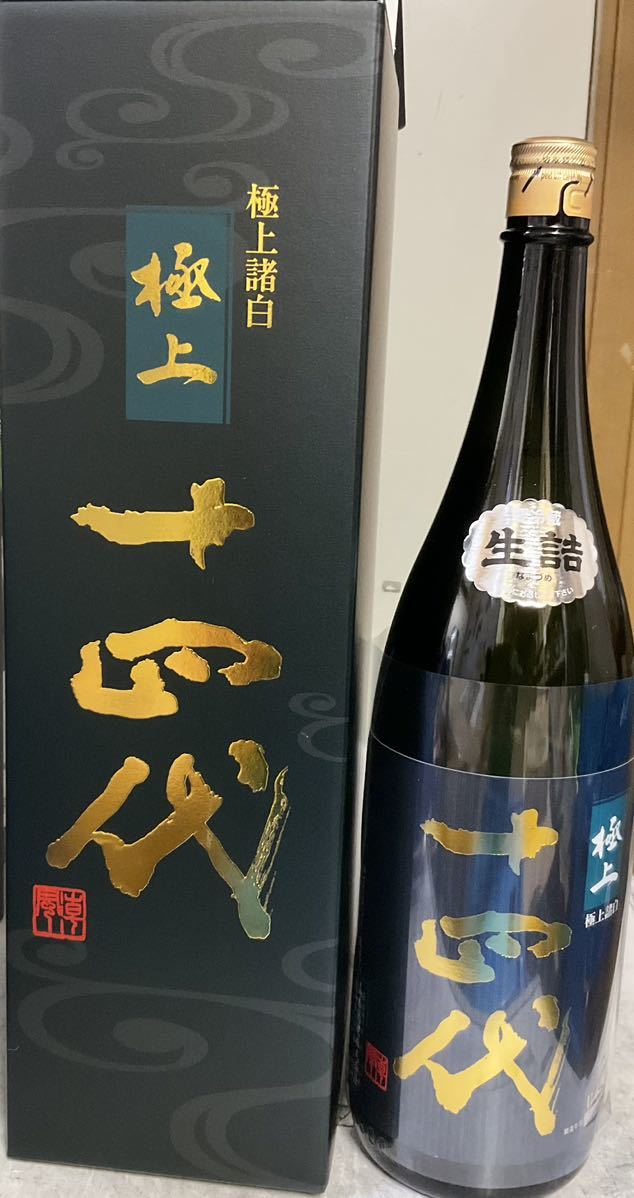 十四代 極上諸白 1800ml 空瓶 空き瓶] 十四代 極上諸白 1800ml