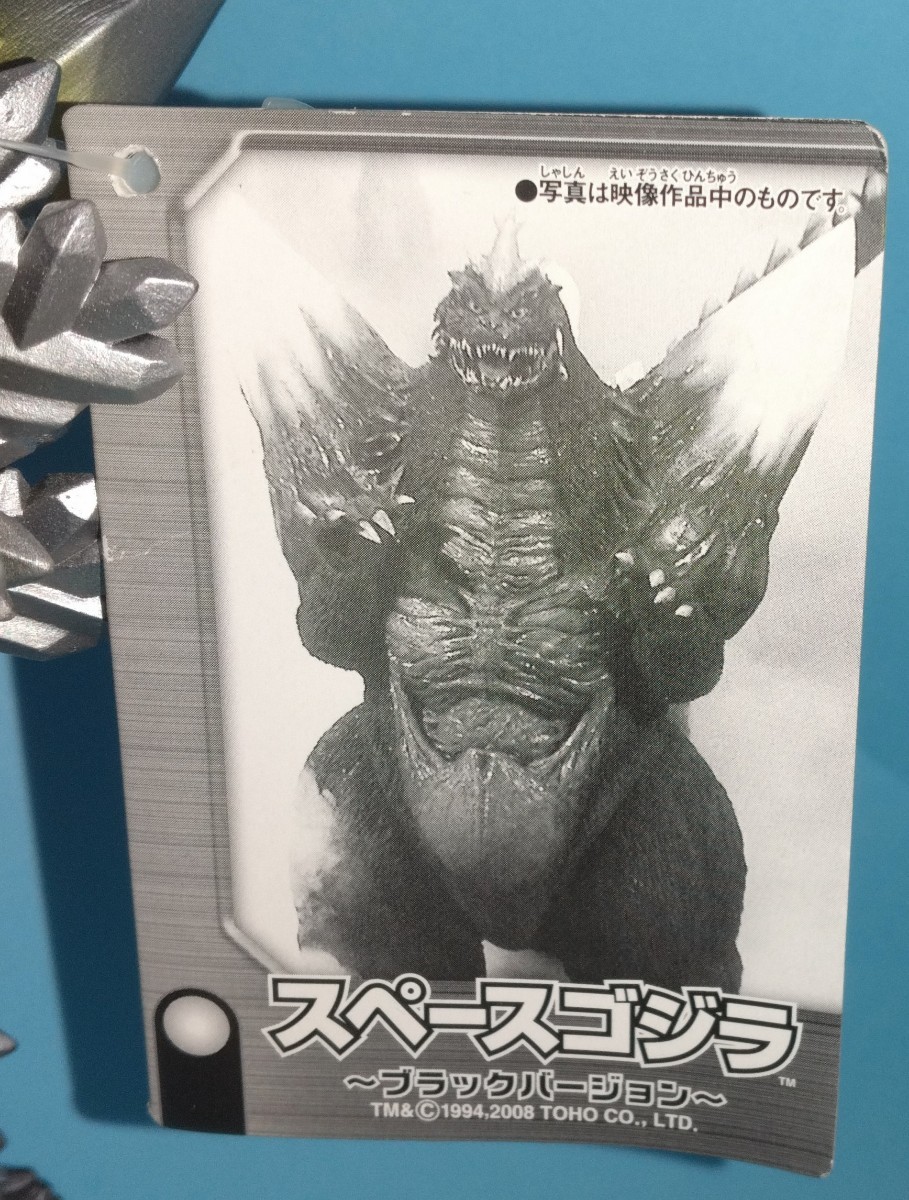ヤフーショップ限定100個】スペースゴジラ・ブラックver.／ムービー 