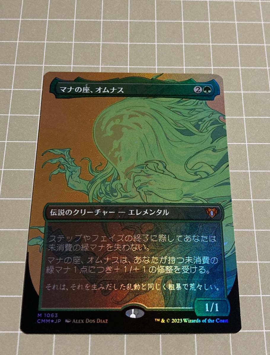 of Locus - ⁄ 統率者マスターズ マナの座、オムナス Mana テクスチャー