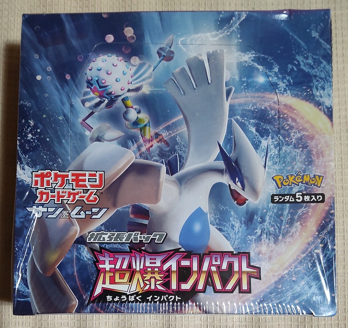 新品未開封 ポケモンカードゲーム サン&ムーン 拡張パック 超爆
