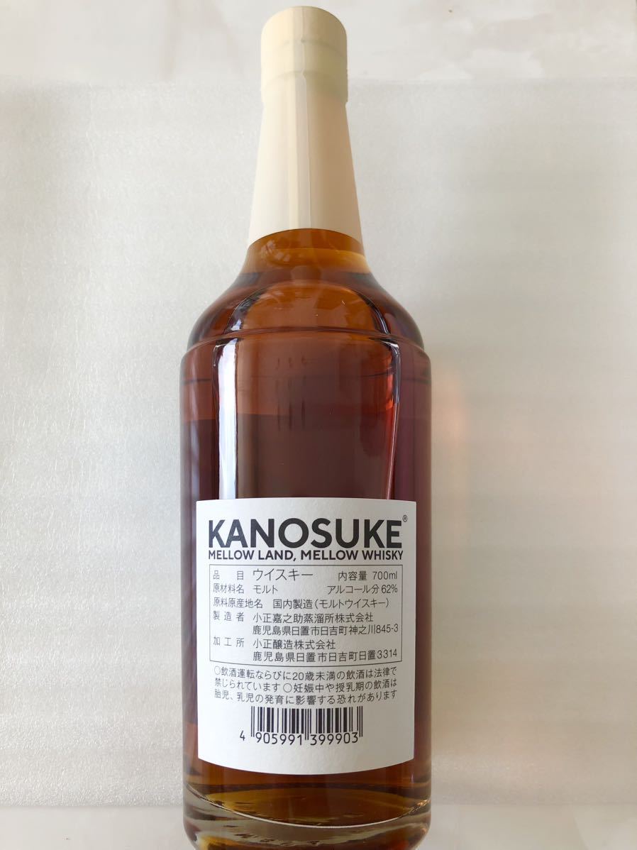 嘉之助 2019 グラバーコレクション シングルカスク 700ml 箱付 送料 