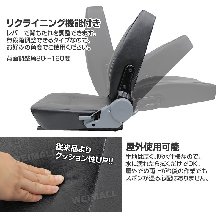 多目的 シート 防水 汎用 リクライニング機能付!! 交換用 座席 椅子 フォーク リフト トラック ユンボ Bタイプ