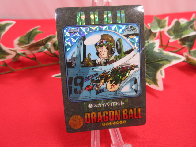 人気SALE，限定セール OH5288/クリ カードダス ドラゴンボールビジュアル アドベンチャーカード 3 スカイパイロット BANDAI 1991(ドラゴンボールカードダス)｜売買されたオークション情報、yahooの商品情報をアーカイ ドラゴンボールカードダス