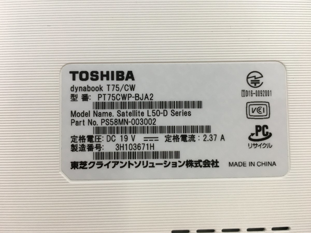 東芝 Core - dynabook 東芝ノートPC⁄Core ♪△TOSHIBA | i3 Corei7✨7500U