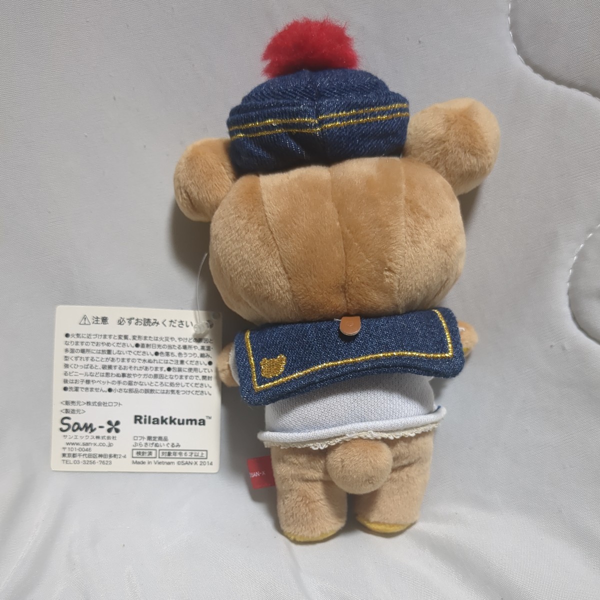 リラックマ デニムマリンスタイル リラックローゼット ぶらさげ