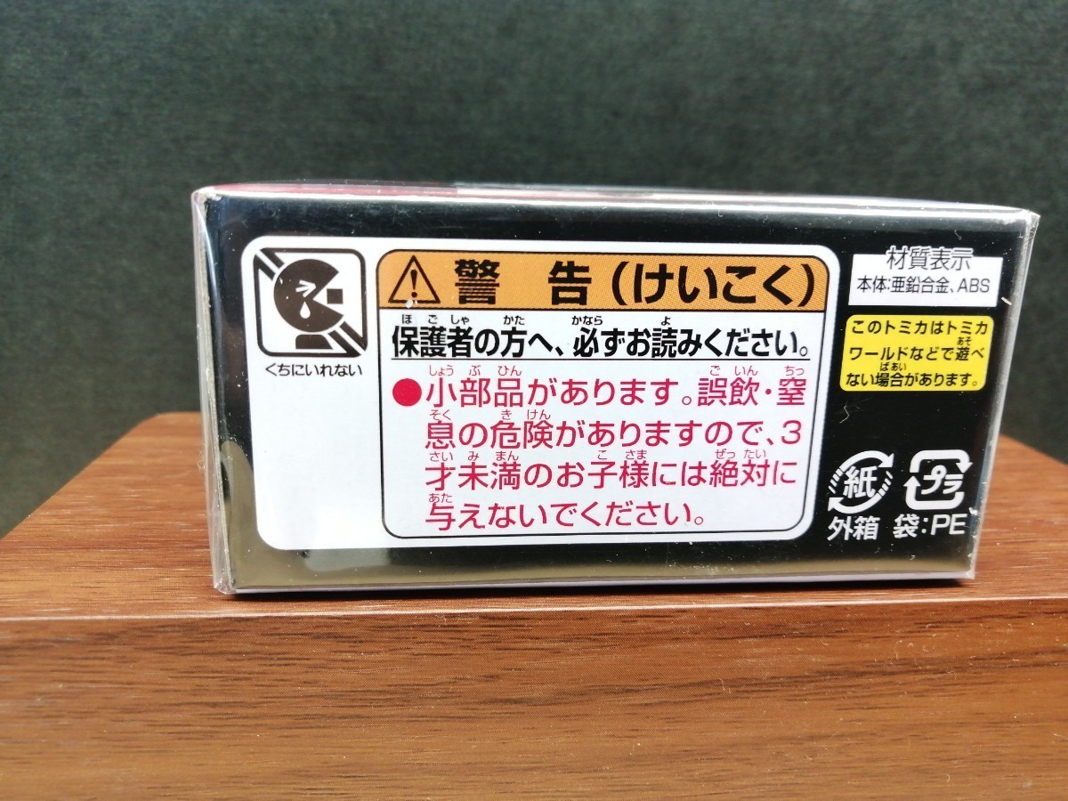 廃盤 カーズ トミカ C-31 アーヴィー スタンダードタイプ