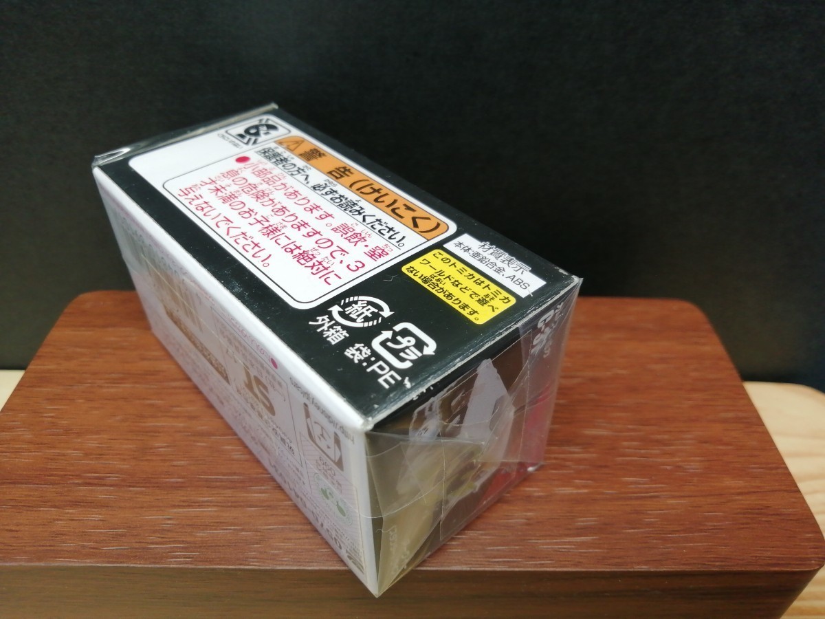 廃盤 カーズ トミカ C-31 アーヴィー スタンダードタイプ