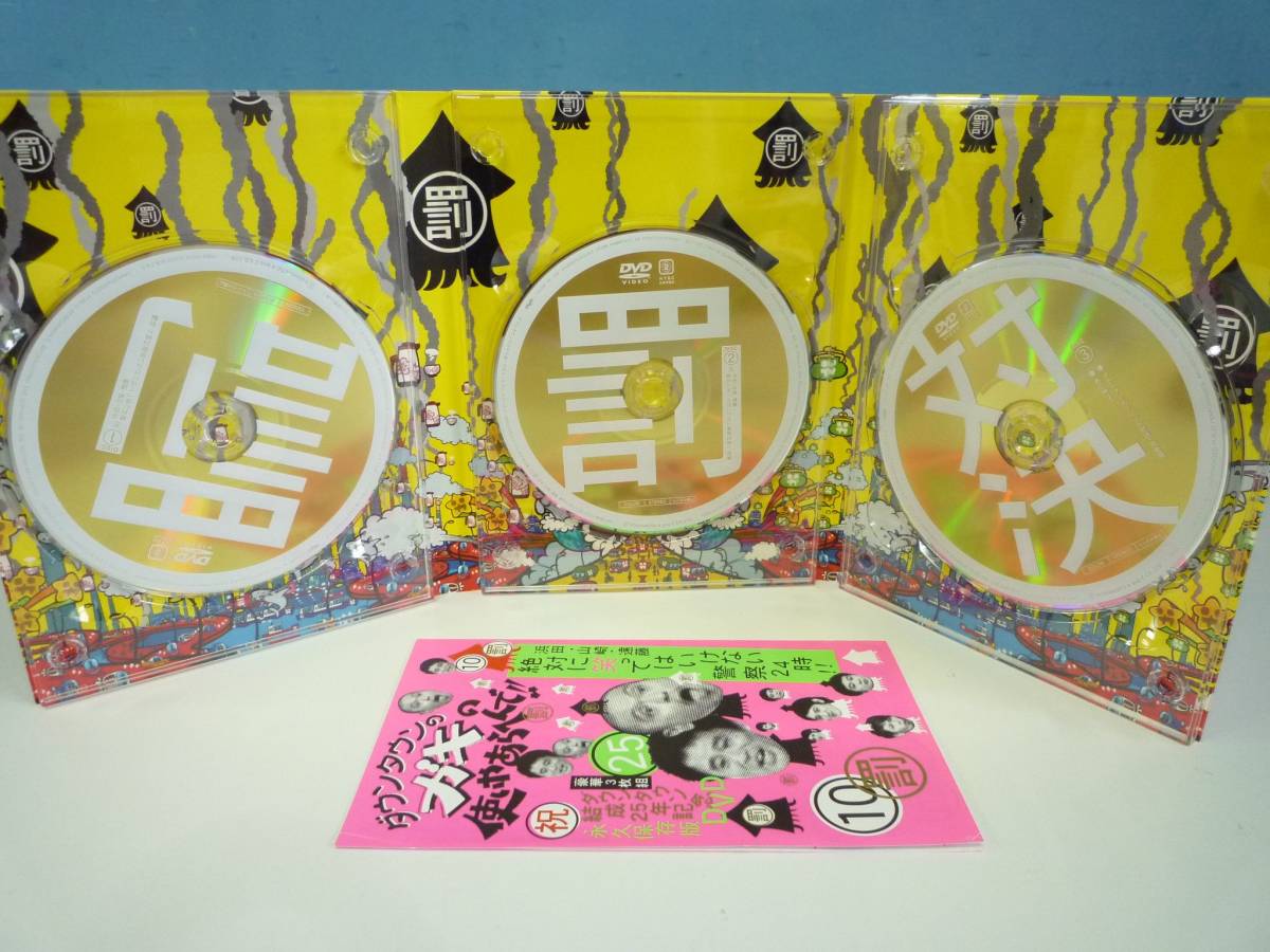 ダウンタウンのガキの使いやあらへんで! 絶対笑ってはいけない DVD 11 