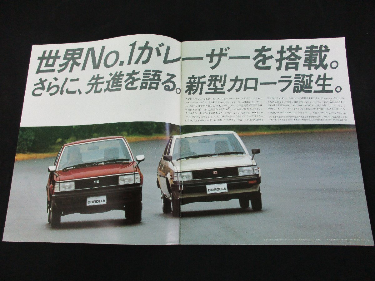 QVQV70755〕 トヨタ カローラ KE70 AE70 TE71 CE70 カタログ 