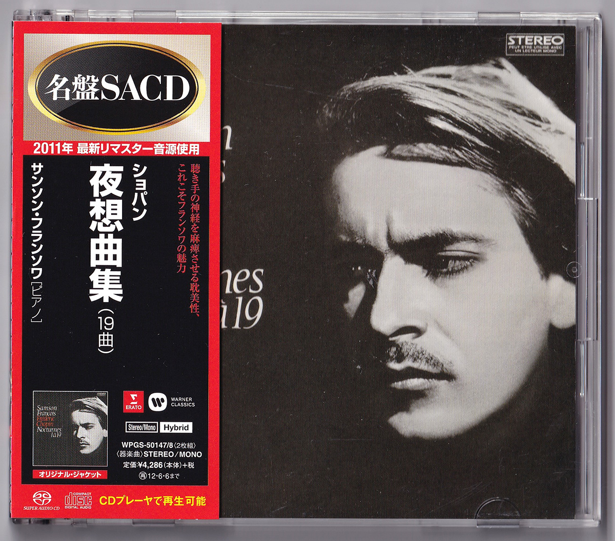 Warner Music Japan EMI WPGS-50147/8 サンソン・フランソワ、ショパン: 夜想曲集 (19曲) 2SACD