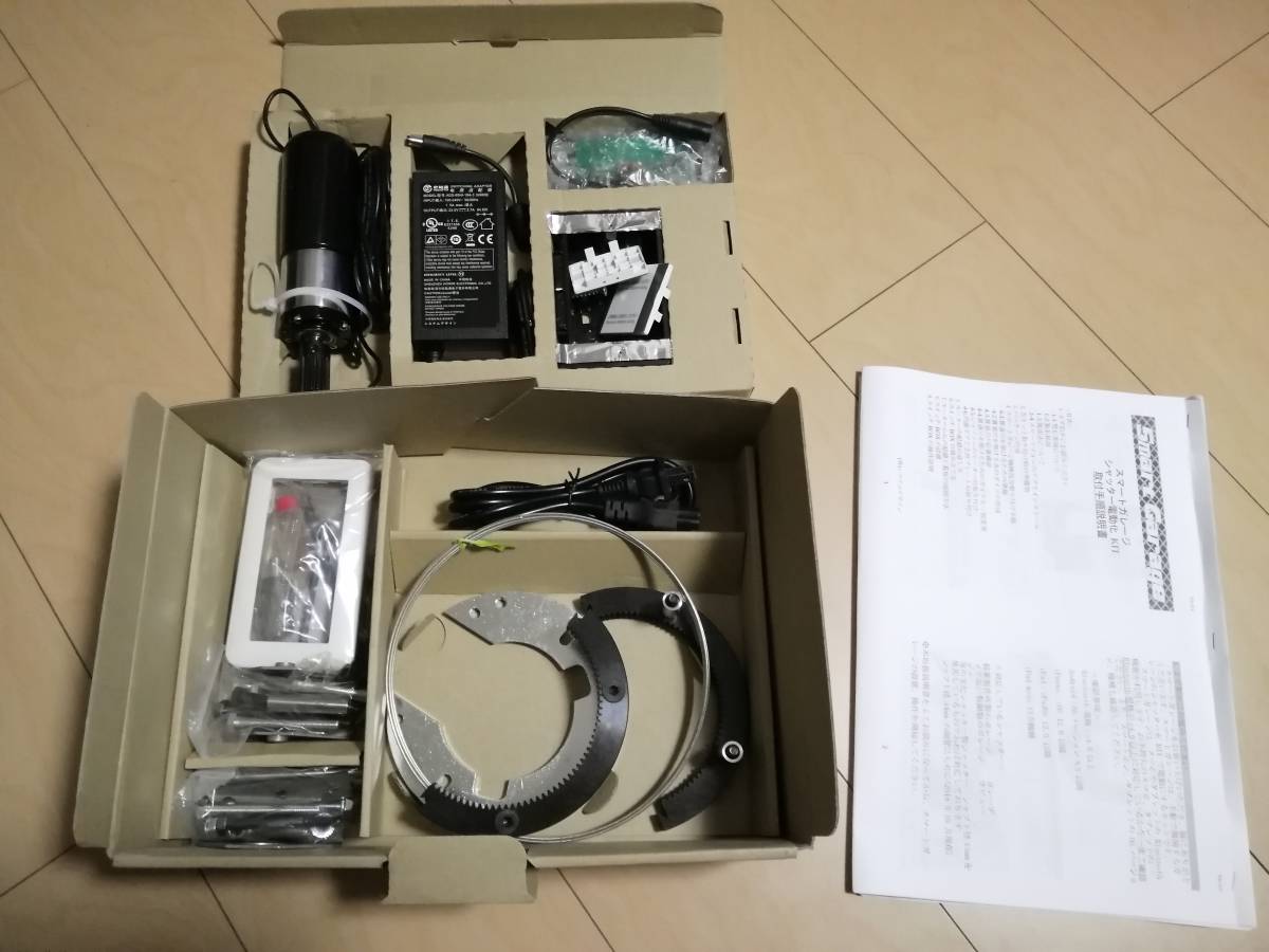 KIT｜株式会社シームレステクノロジー 注文｜スマートガレージ 