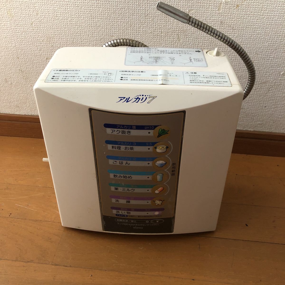 TOTO アルカリイオン整水器 アルカリ7 セールオーダー TEK511浄水 TOTO アルカリイオン整水器 アルカリ7 セールオーダー TEK511浄水