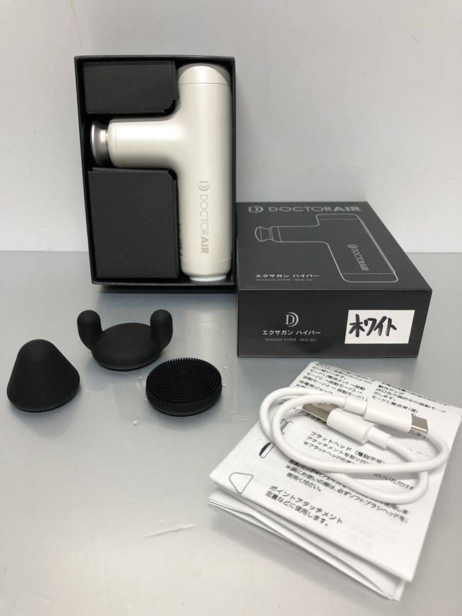 健康家電 ドクターエア DOCTOR AIR 筋膜リリース フェイスケア