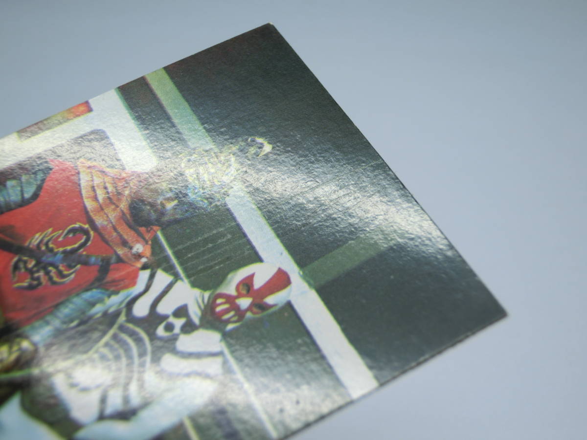 激レア 旧カルビー 仮面ライダーV3カード KV11版 433番 並品折れ