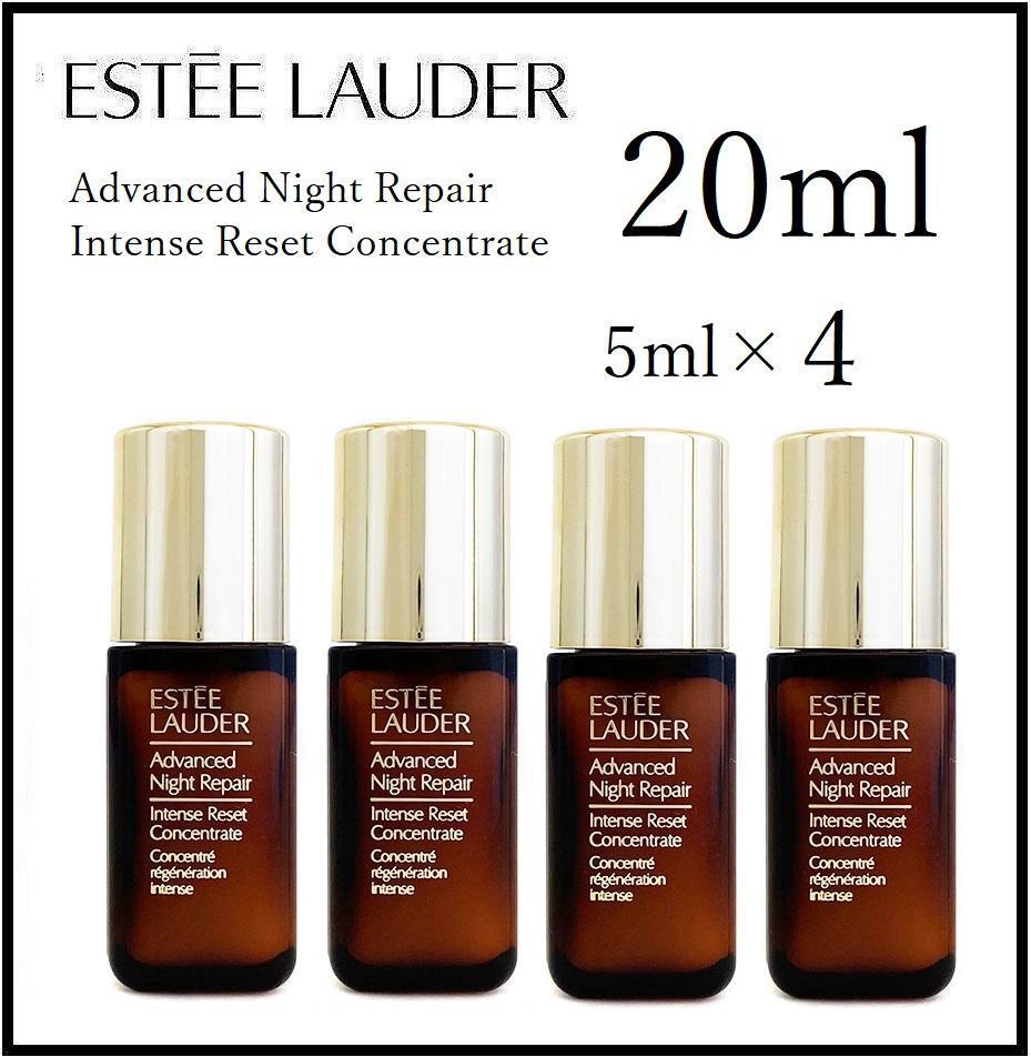 エスティローダー★アドバンス ナイト リペア インテンス コンセントレイト