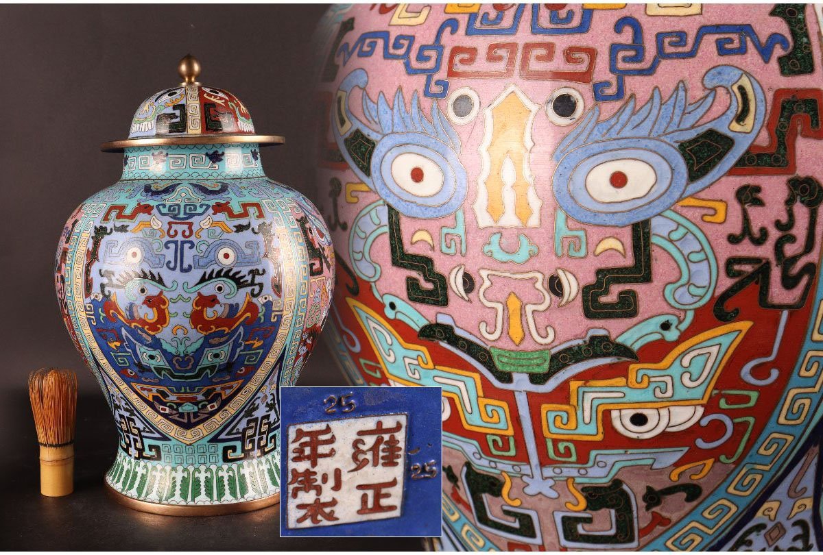 雍正制胭脂红龙纹玉壶春瓶SJZX2659-四川世纪藏珍拍卖有限公司 爱情 The