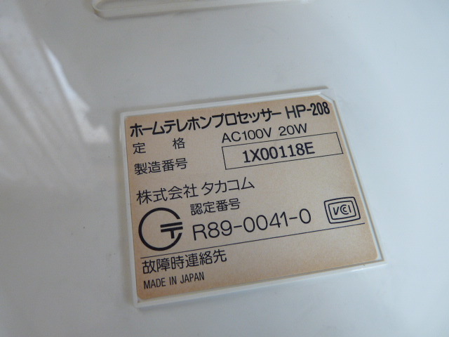 タカコム 家庭用電話交換機 ホームテレホンプロセッサー◇ HP-208 通電