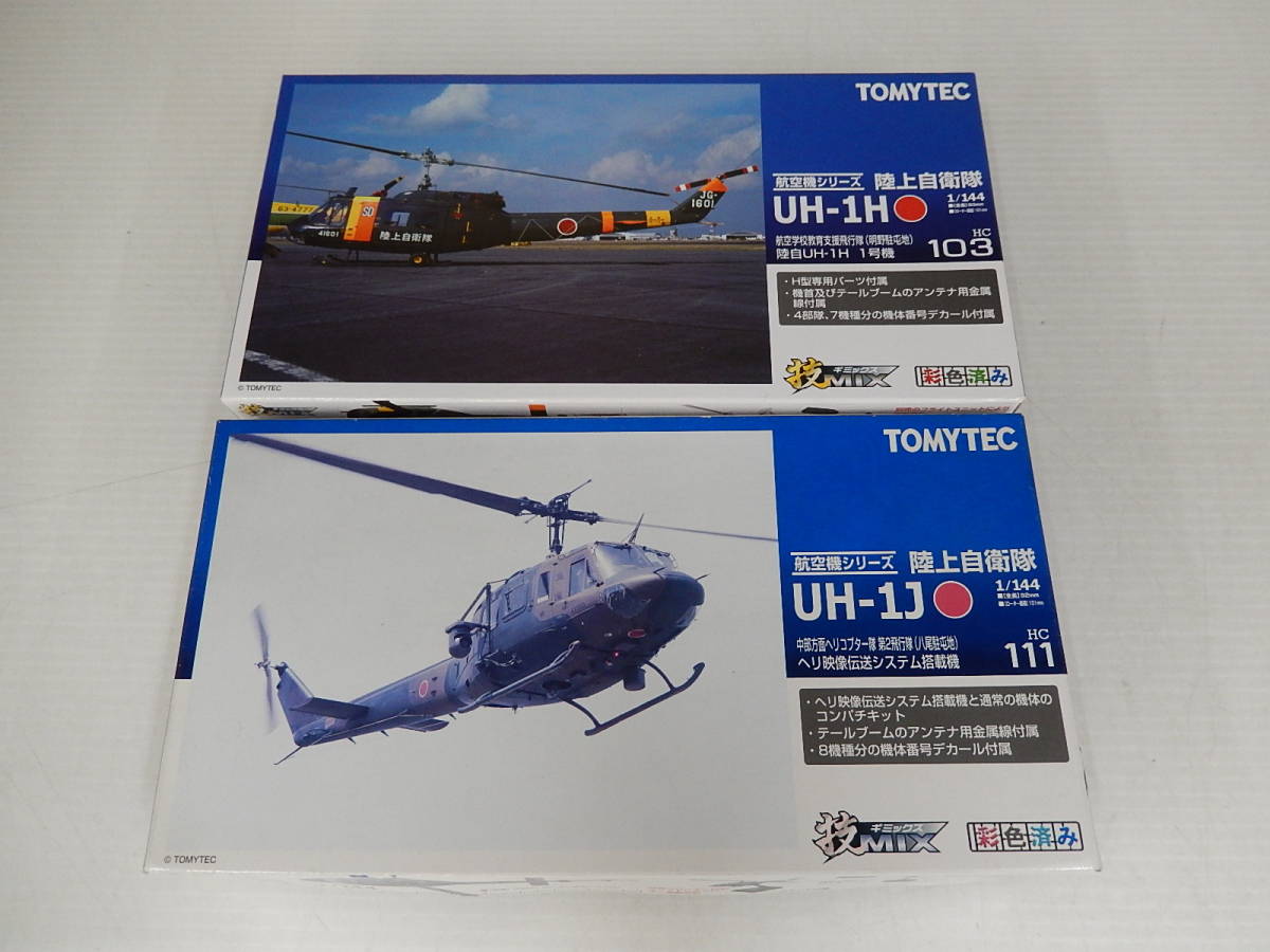フジミ ベル47 1⁄35 南極観測隊 ヘリ 模型 未組立Ln535 - | 南極観測隊