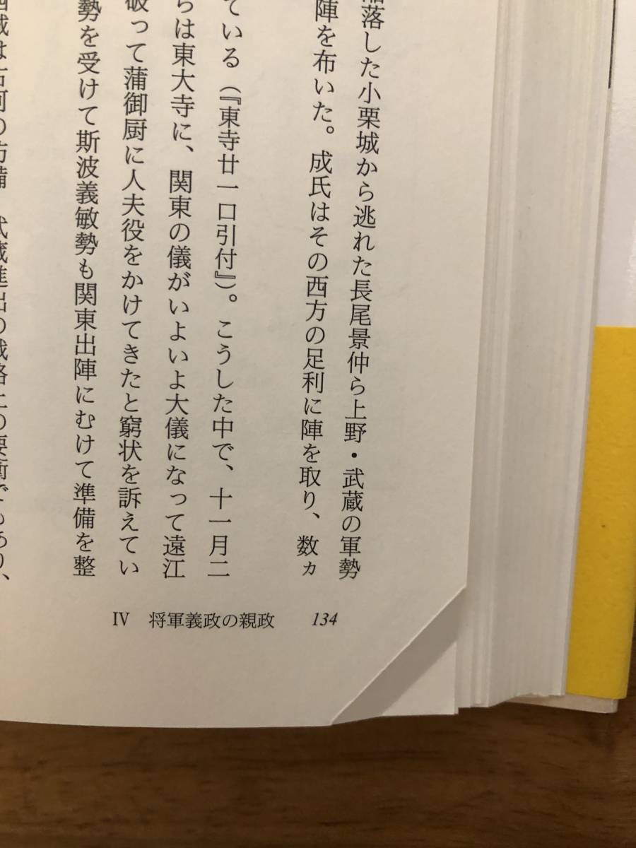 吉川弘文館 - 戦争の日本史 歴史学を中心とする、人文図書の出版 株式