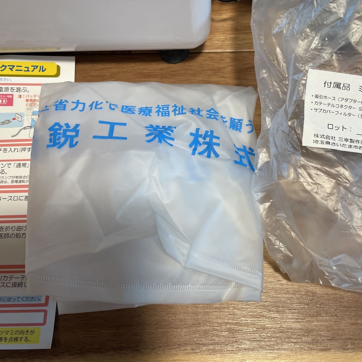 ポータブル吸引器 ミニックDC-II MWD2-1400 外出ok 新鋭工業 MWD2-1400