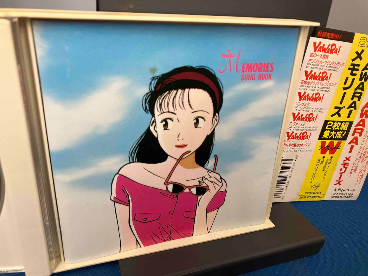 ジャンク 帯あり (アニメーション) CD 「YAWARA!」 MEMORIES 【公式通販】