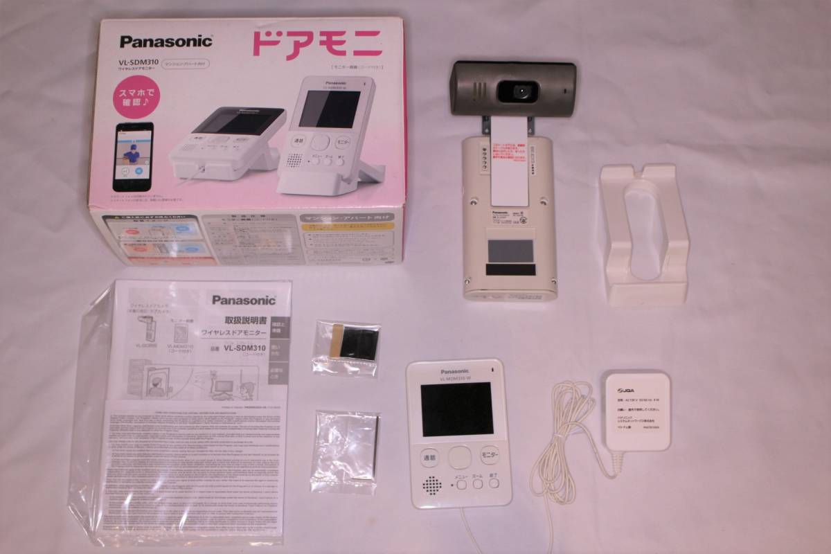 ■　Panasonic VL-SDM310 ワイヤレスドアモニター ドアモニ　■　パナソニック
