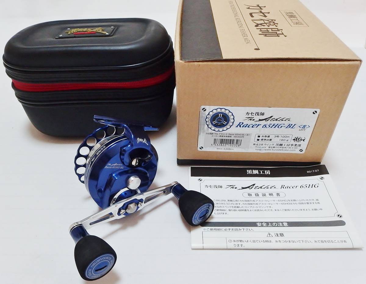 ★黒鯛工房 カセ筏師 THE アスリート レーサー 65HG-BL(左)★